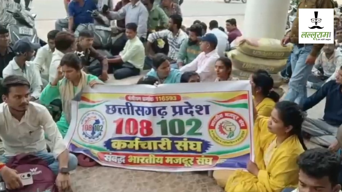 Raipur News : वेतन विसंगति और ग्रेज्यूटी को लेकर फूटा गुस्सा, जय अम्बे इमरजेंसी सर्विस के मुख्य दफ्तर में अनिश्चितकालीन धरने पर बैठे कर्मचारी