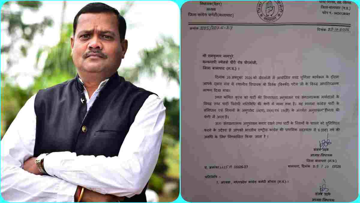 कांग्रेस की बड़ी कार्रवाई: इस नेता को 6 साल के लिए किया निष्कासित, अपनी ही पार्टी के विधायक को जूते मारने की कही थी बात