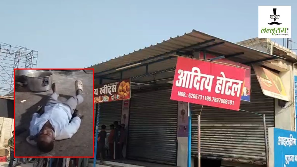 Crime News : नाश्ता होटल में युवक की संदिग्ध मौत, रसोई कमरे में फंदे पर लटका मिला शव!