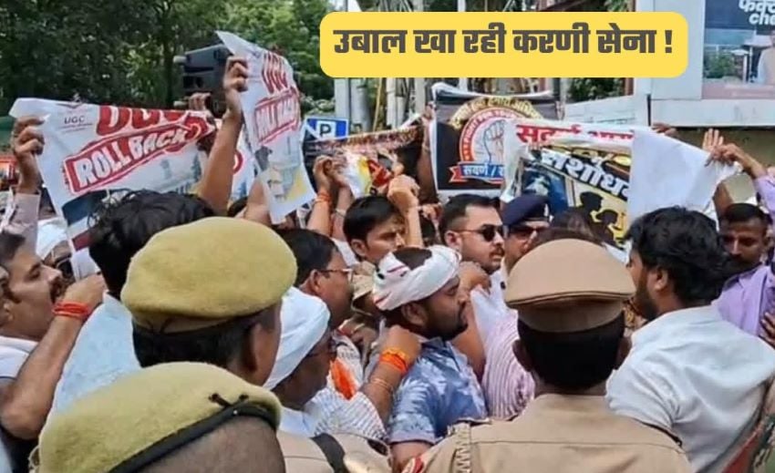 वाराणसी में करणी सेना का बड़ा बवाल! प्रदर्शन से पहले हिरासत में सैकड़ों कार्यकर्ता, भारी पुलिस बल तैनात