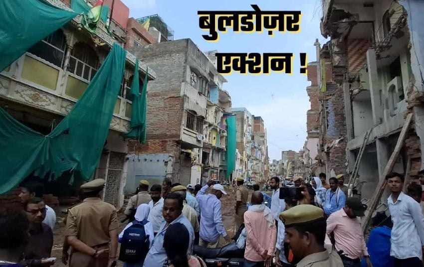 दालमंडी में बुलडोज़र कार्रवाई का अंतिम चरण आज, भारी पुलिस बल की मौजूदगी में ढहाए जाएंगे अवैध निर्माण