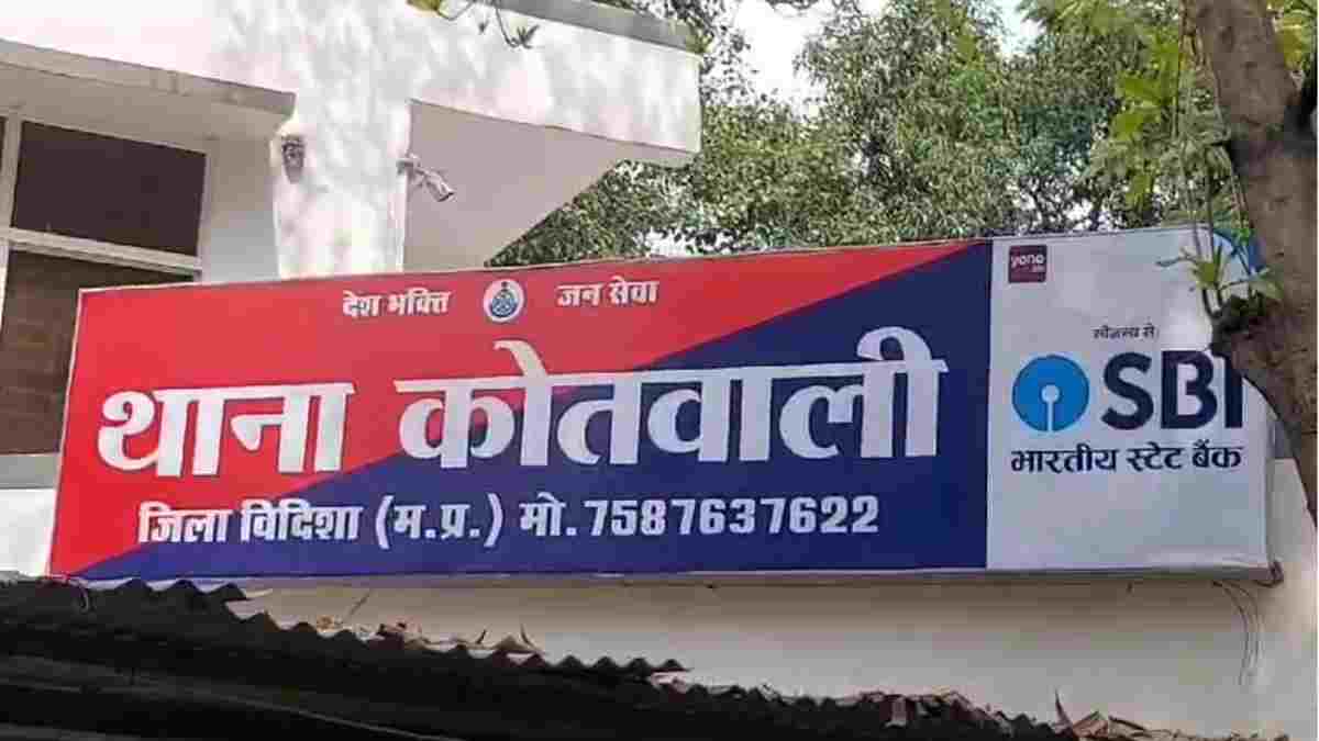 विदिशा में नशे के खिलाफ बड़ी कार्रवाई, 10 ग्राम ब्राउन शुगर के साथ 2 गिरफ्तार, 11 लाख आंकी गई कीमत